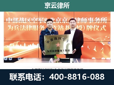 任泽-专业拆迁律所