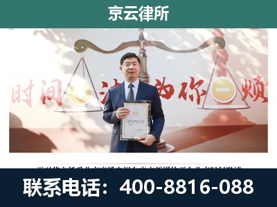 任泽-专业拆迁律所