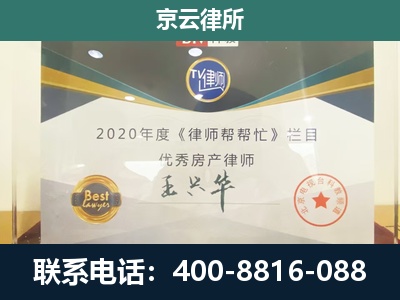 任泽-专业拆迁律师