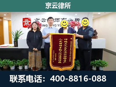 任泽-企业拆迁律师