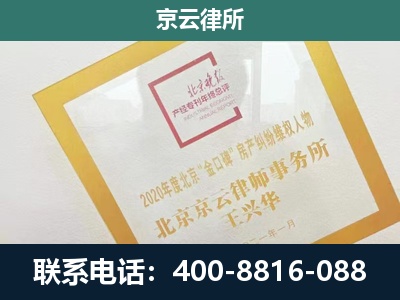 任泽-企业征地维权律师