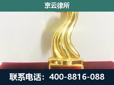 任泽-企业拆迁补偿律师