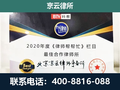任泽-企业征收律师