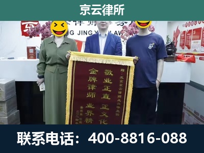 任泽-企业拆迁纠纷律师